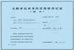 無船承運(yùn)人