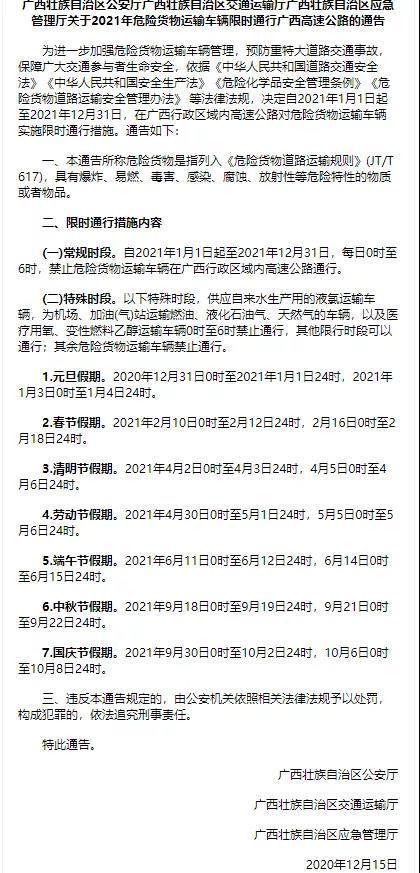 國際<a href='http://www.yunxiangju.cn' title='危險品貨運' >危險品貨運</a>