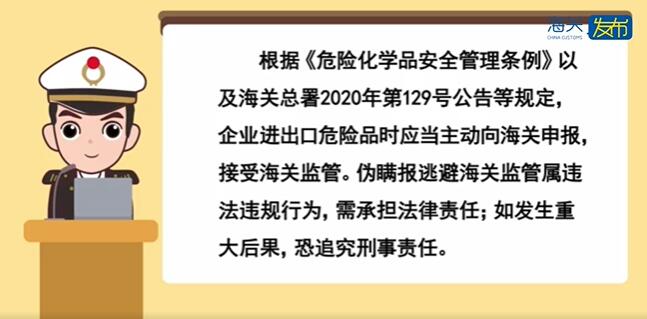 <a href='http://www.yunxiangju.cn' title='危險品海運' >危險品海運</a>