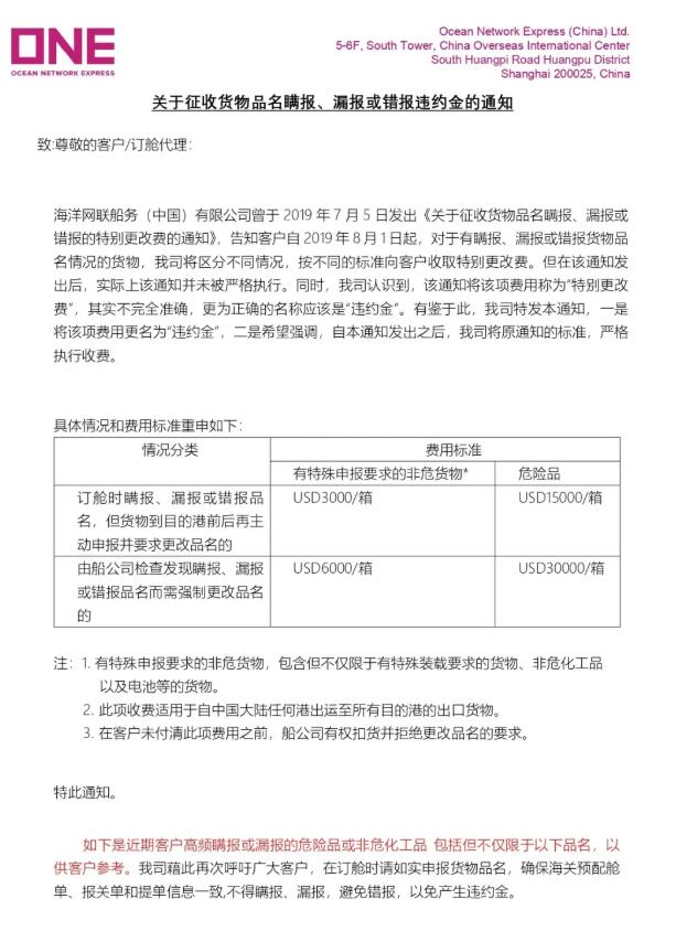 <a href='http://www.yunxiangju.cn' title='危險品運輸' >危險品運輸</a>