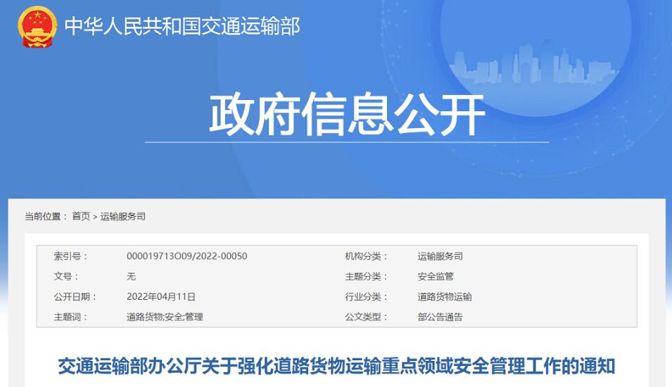 <a href='http://www.yunxiangju.cn' title='危險品運輸' >危險品運輸</a>