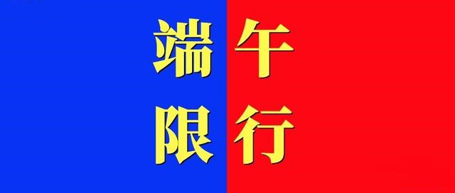 危險(xiǎn)化學(xué)品運(yùn)輸